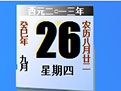 廣東球王
	！黎伊揚場均轟29.5+5斬獲MVP 河源終結東莞省聯賽10連冠